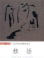 Paperback cultural masters in the Desert - famous Ya On (Revised Edition) [Chinese] Book