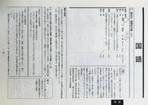 Amazon | 進研模試 ベネッセ 高1 総合学力テスト 2023年度7月