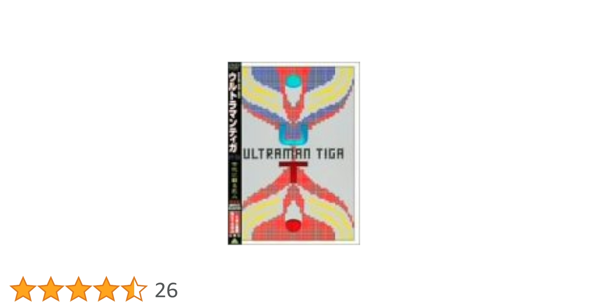 Amazon.co.jp: ウルトラマンティガ 外伝 古代に蘇る巨人[完全版] [DVD