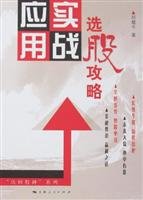 picking Raiders combat application 7208072949 Book Cover