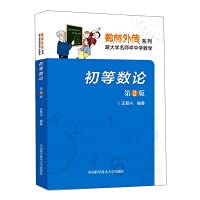 Elementary Number Theory 2nd Edition/Shulin Waizhuan SeriesChinese Edition