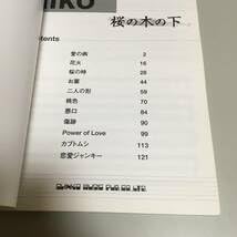 バンドスコア　aiko　桜の木の下 バンドスコア aiko 桜の木の下 - メルカリ