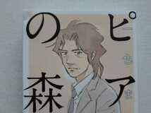 ピアノの森 文庫版 全18巻 全巻セット 一色まこと 講談社漫画文庫 ピアノ