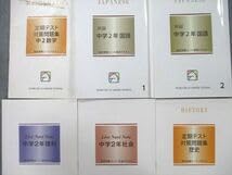 Amazon | VI26-153 馬渕教室 中学2年 Will定期テスト対策問題集