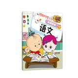 Paperback Figure wisdom Kingdom elementary education : Language(Chinese Edition) [Chinese] Book