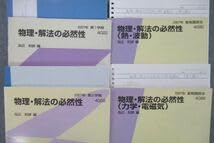 Amazon.co.jp: VE25-075 代ゼミ 物理・解法の必然性熱・波動力学