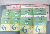 浜学園 小6 算数テキスト＆解答・解説 浜学園 小6 算数テキスト＆解答・解説 浜学園 小6 算数テキスト＆