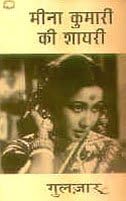 Meena Kumari Ki Shayari (HINDI)