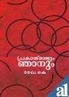 Buy Prakashrajum Njanum — BookShops.in
