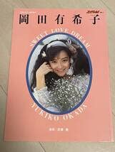 Amazon.co.jp: 岡田有希子 写真集 SWEET LOVE DREAM 写真集 水着 詩