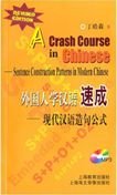Paperback A Crash Course in Chinese - Sentence Construction Patterns in Modern Chinese Book