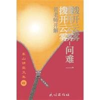 Paperback The clouds are cleared(Chinese Edition) [Chinese] Book