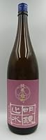 明鏡止水 純米 雄町 1800ml