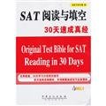 Paperback SAT reading and fill in the blank 30 days crash Scriptures : Learning Network 118 exam world(Chinese Edition) Book