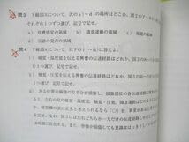 Amazon.co.jp: UN04-072 河合塾 トップレベルコース 生物T 演習解説編