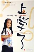 school - how to help children do well on a year to prepare 7801698533 Book Cover
