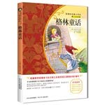 Paperback New Curriculum classics small bookshop (Youth painted version) 2 Brothers Grimm(Chinese Edition) [Chinese] Book
