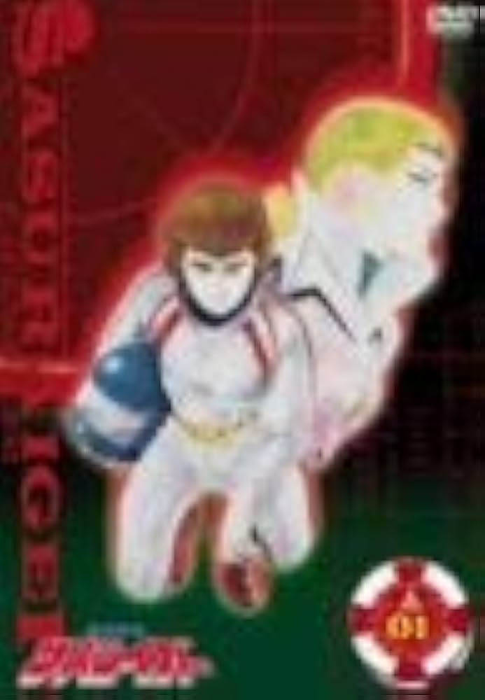 Amazon.co.jp: 銀河疾風サスライガー Vol.1 [DVD] : 塩沢兼人