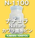 菌糸ビン N-1100 24本入り 【クワガタ幼虫用】 カワラタケ