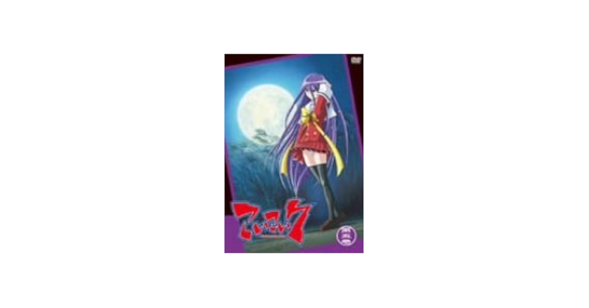 【中古】 こいこい7　第5巻＜初回限定版＞/ＤＶＤ/ASBY-3047 中古】 こいこい7 第5巻＜初回限定版＞/DVD/ASBY-3047 アニメ