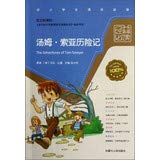 The celebrity spreads(language new lesson mark) (Chinese edidion) Pinyin: ming ren chuan 7204096452 Book Cover