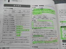 入試数学確認シリーズ 第3文系数学 鉄緑会 高3文系数学 入試数学確認シリーズ - メルカリ