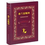 Frankenstein (Chinese and English Edition) 7510088275 Book Cover