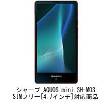 Amazon.co.jp: メディアカバーマーケット シャープ AQUOS mini SH-M03
