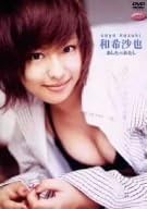 Amazon Co Jp ファイブスター 和希沙也 あしたのあたし Dvd Dvd ブルーレイ 和希沙也 和希沙也