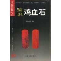 forensics Bloodstone [Paperback] 7539309806 Book Cover