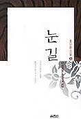 Paperback Chung-tanp'yon sosol 5 (Korean Edition) [Korean] Book
