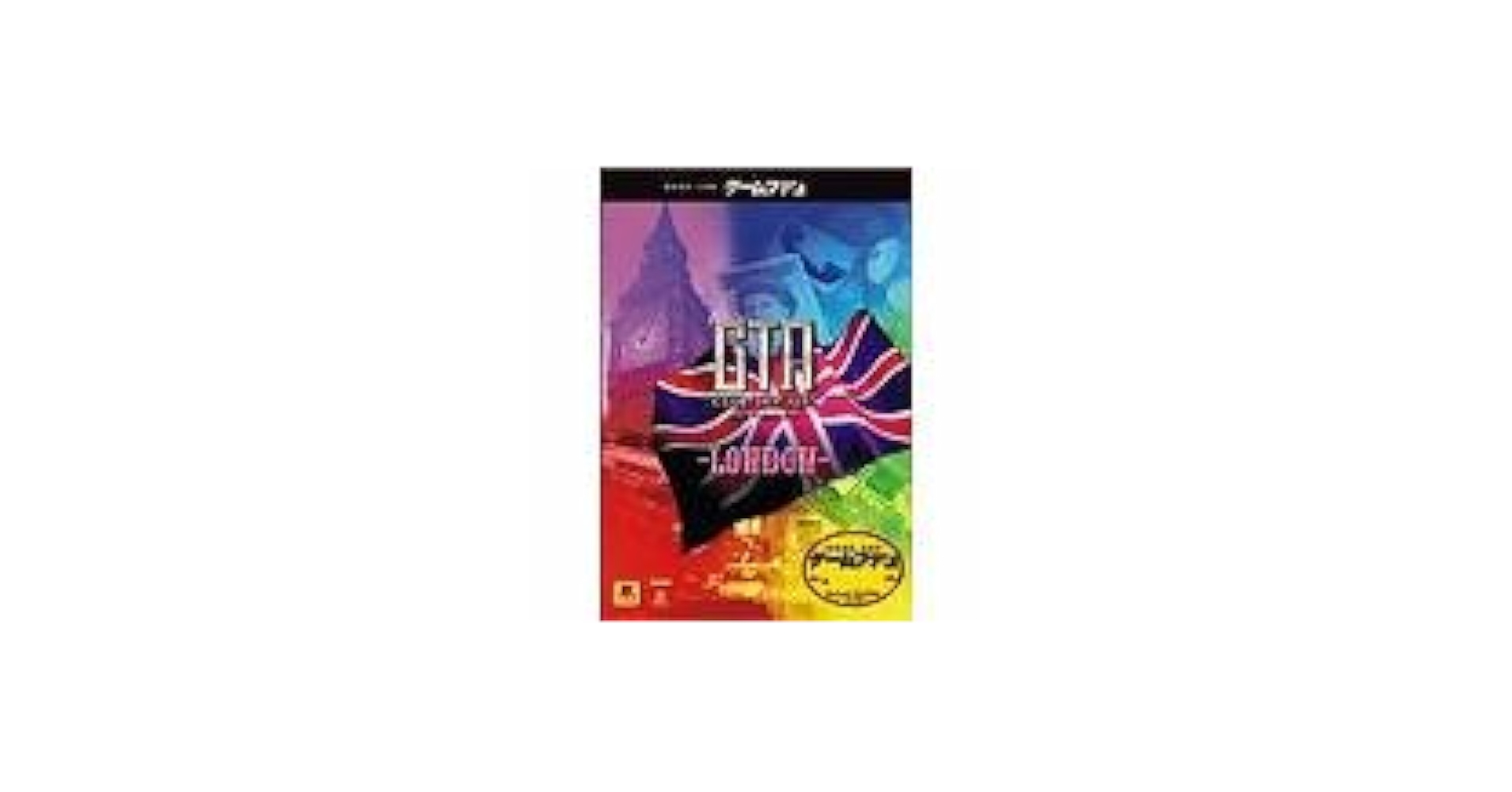 ゲームファン GTA2 (日本語版) cm3dmju ゲームファン GTA2 (日本語版) cm3dmju