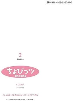 CLAMP PREMIUM COLLECTION ちょびっツ(2) (KCデラックス) | CLAMP |本