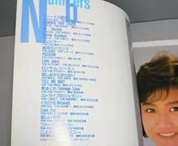 Amazon.co.jp: 岡田有希子 Heart Jack コンサート（パンフレット＋