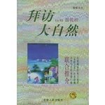 Paperback Explore the culture visiting nature(Chinese Edition) [Chinese] Book