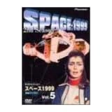 スペース1999 2nd season Vol.5 [DVD]