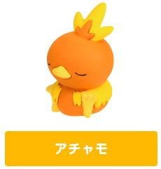 Amazon ポケットモンスターxy ポケモンおやすみフレンズxy2 3 アチャモ 単品 カプセル玩具 おもちゃ Amazon ポケットモンスターxy ポケモンおやすみフレンズxy2 3 アチャモ 単品 カプセル玩具 おもちゃ