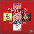 Amazon.co.jp: 毒殺テロリスト: ミュージック