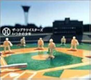 Amazon.co.jp: いつかの少年: Music