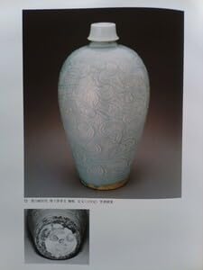 Amazon.co.jp: 中国美術 保存版 図録 北宋 景徳鎮 青白磁磁州窯 白地刻