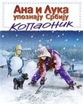 Ana i Luka upoznaju Srbiju: Kopaonik 8677022724 Book Cover