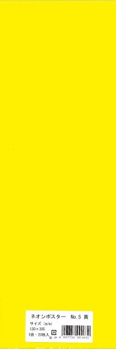Ejime Paper Craft Paper, Neon Poster, 5.1 x 15.2 inches (130 x 385 mm), Yellow, 20 Sheets No.5-Y