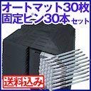 ԏ ʂ݁EG΍IړIȈՕ⋭ I[g}bg RO { ŒsRO{ automat