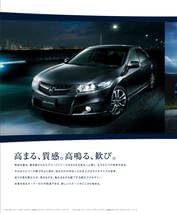 Amazon.co.jp: ◎ 絶版品◎ ホンダ CU1 CU2 CW1 CW2 アコード