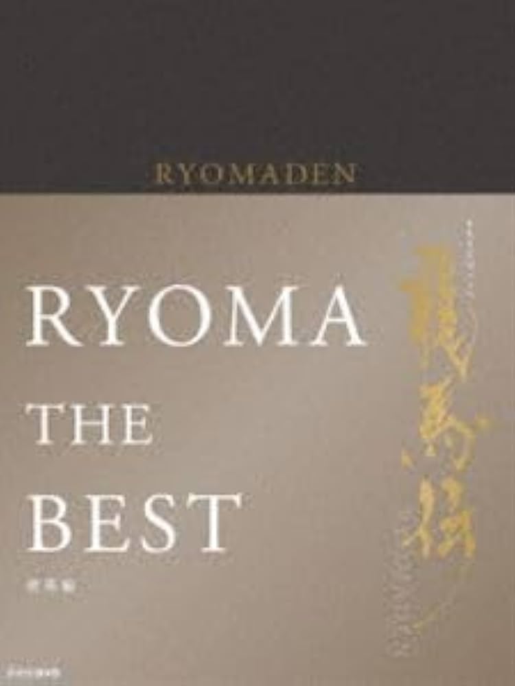 Amazon.co.jp: NHK大河ドラマ 龍馬伝 総集編 DVD-BOX 福山雅治