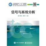 Signals and Systems(Chinese Edition)