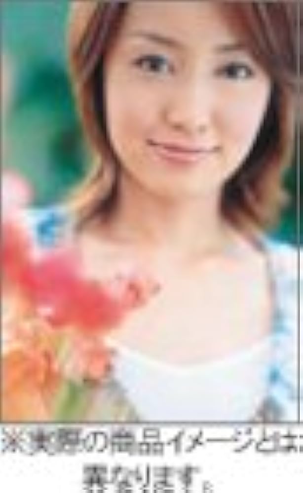 Amazon.co.jp: 矢田亜希子 2005年度 カレンダー : 文房具・オフィス用品 Amazon.co.jp: 矢田亜希子 2005年度 カレンダー : 文房具・オフィス用品