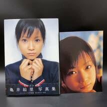 Amazon.co.jp: 亀井絵里 ファーストソロ写真集 B3ポスター付