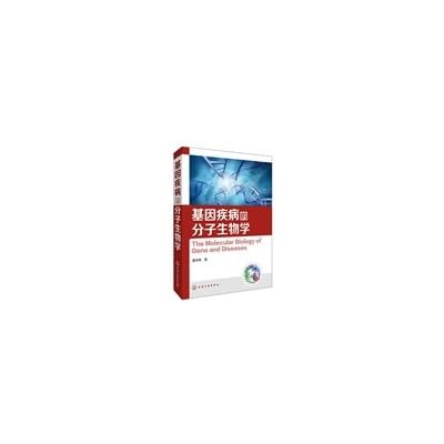 Molecular biology of the disease gene