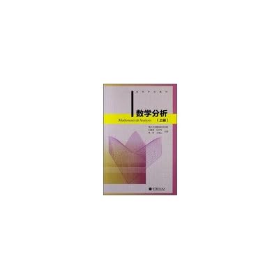 Mathematical Analysis (Vol.1) College Books